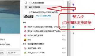 找回删除的历史记录